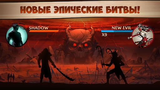 Shadow Fight 2 — экран приложения